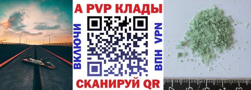 А ПВП Crystall  Долинск 