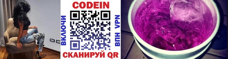 Codein Purple Drank  omg   Долинск 