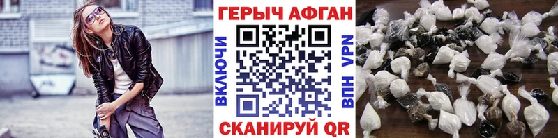 Героин Афган  Долинск 