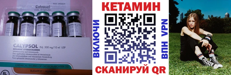 Кетамин VHQ  Долинск 