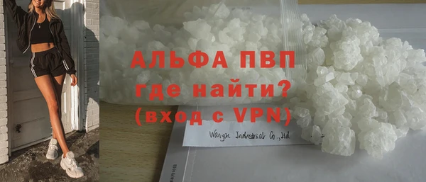 ALPHA PVP Вяземский